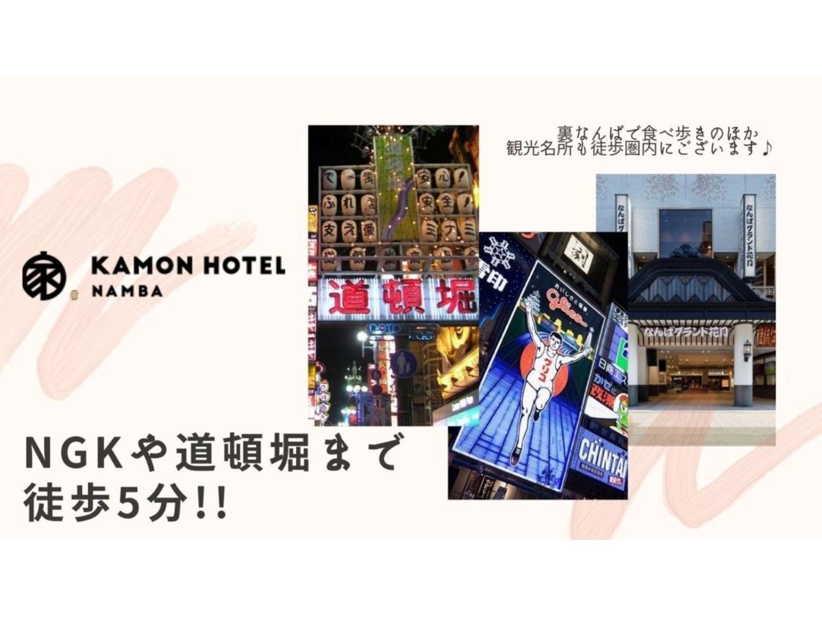 Kamon Hotel Namba - Vacation Stay 37029V Oszaka Kültér fotó